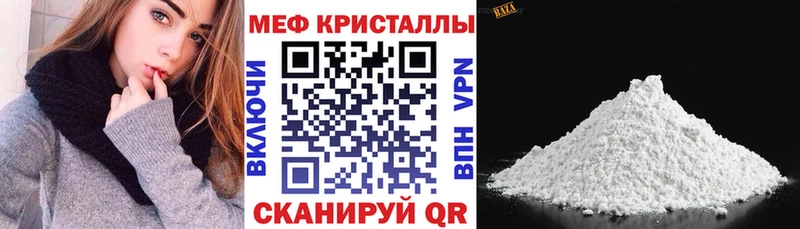 Купить  Грязовец  Мефедрон 4 MMC 